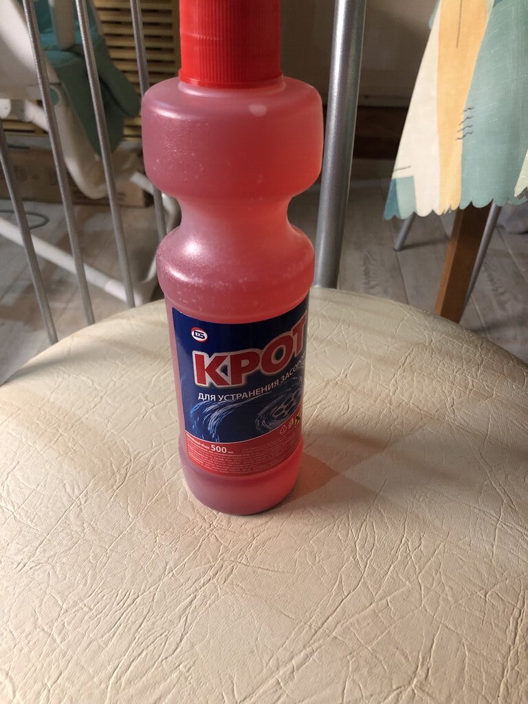 Розовый крот от засоров