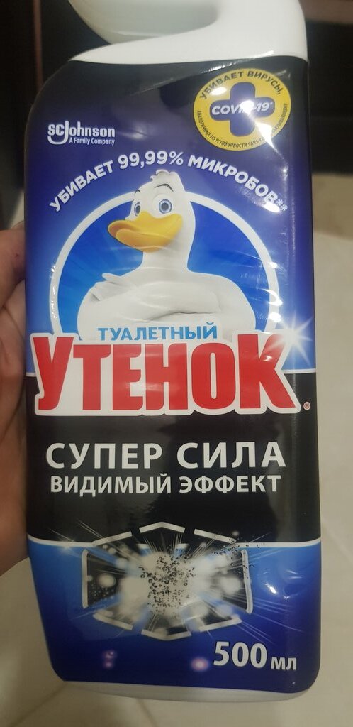 Как открыть утенок для унитаза