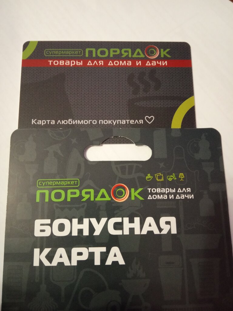 Сайт Магазина Порядок Елец Каталог Товаров Цены Сайт Магазина Порядок Елец Каталог Товаров Цены