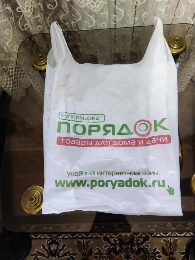 Poryadok Ru Интернет Магазин Poryadok Ru Интернет Магазин