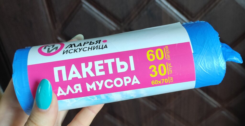 Для мусора на стол