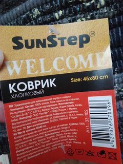 Ковер интерьерный прямоугольный, в ассортименте, 45х80 см, хлопковый - фото 9 от пользователя