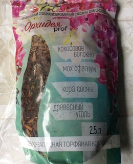 Грунт Орхидея Prof субстрат, для орхидей, 2.5 л, СЗТК - фото 3 от пользователя