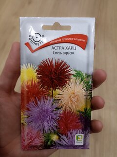 Семена Цветы, Астра, Харц, 0.3 г, смесь окрасок, цветная упаковка, Поиск - фото 3 от пользователя