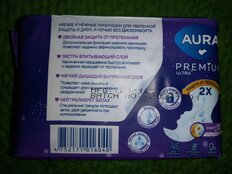 Прокладки женские Aura, Premium Night, ночные, 7 шт, 13123 - фото 6 от пользователя
