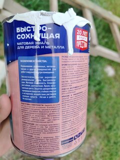 Эмаль Престиж, аромат яблока, акриловая, матовая, белая, 0.9 кг - фото 2 от пользователя