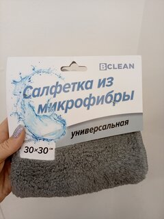 Салфетка бытовая универсальная, микрофибра, 30х30 см, серая, Bossclean, мегаворс - фото 8 от пользователя