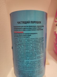 Чистящее средство универсальное, Хлор-актив, Выгодная уборка, Морской, порошок, 400 г - фото 6 от пользователя