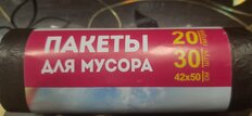 Пакеты для мусора 20 л, 30 шт, 8 мкм, Марья Искусница, 0017, в ассортименте - фото 5 от пользователя
