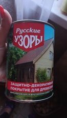 Защитно-декоративное покрытие Русские узоры, для дерева, орех, 0.75 л - фото 9 от пользователя