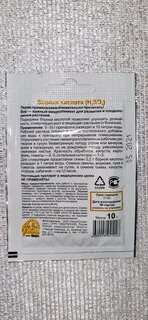 Инсектицид Борная кислота, универсальный, гранулы, 10 г - фото 2 от пользователя