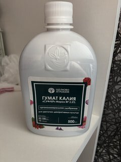 Удобрение Гумат калия Суфлер, для цветочно-декоративных культур, органоминеральное, жидкость, 500 мл, Щелково Агрохим - фото 4 от пользователя