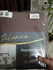 Пододеяльник евро, 200 х 220 см, 100% хлопок, поплин, шоколадный, Silvano, Марципан, 300012 - фото 1 от пользователя