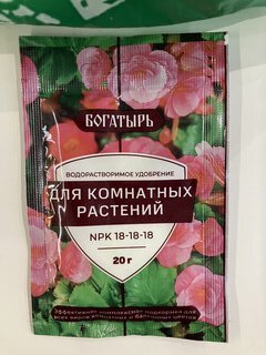 Удобрение Богатырь, для комнатных растений, водорастворимое, гранулы, 20 г, Лама Торф - фото 1 от пользователя