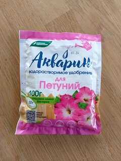 Удобрение Акварин, для петуний, 100 г, БХЗ - фото 6 от пользователя