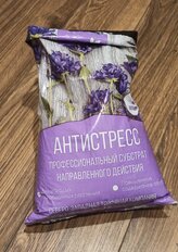 Грунт Антистресс, для молодых, ослабленных растений, 5 л, Pro-mix - фото 1 от пользователя