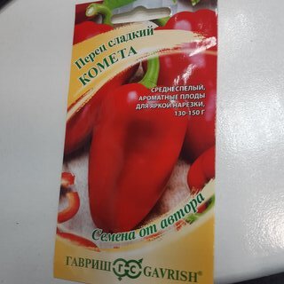 Семена Перец сладкий, Комета, 0.1 г, Семена от автора, цветная упаковка, Гавриш - фото 2 от пользователя