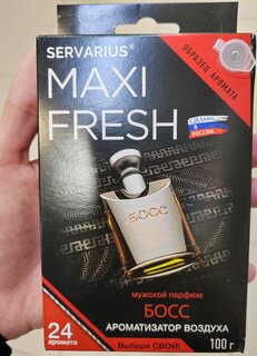 Ароматизатор в машину под сиденье, Maxifresh, Босс, 45568 - фото 1 от пользователя