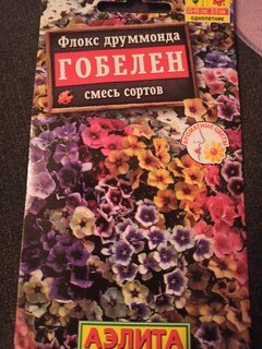 Семена Цветы, Флокс, Гобелен, 0.1 г, смесь сортов, цветная упаковка, Аэлита - фото 1 от пользователя