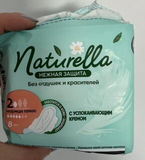 Прокладки женские Naturella, Ultra Нежная защита, 8 шт, нормал плюс - фото 4 от пользователя