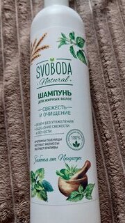 Шампунь Svoboda Natural, Мелисса, крапива и протеин пшеницы, для склонных к жирности волос, 430 мл - фото 9 от пользователя