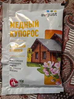 Фунгицид Медный купорос, от плесени и гнилей древесины, 100 г, Avgust - фото 9 от пользователя