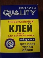 Клей для всех видов обоев, Quality, Универсальный, 200 г, 6-8 рулонов, коробка, 6385 - фото 3 от пользователя