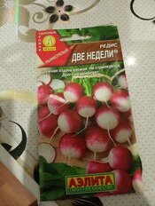 Семена Редис, Две недели, 3 г, цветная упаковка, Аэлита - фото 8 от пользователя