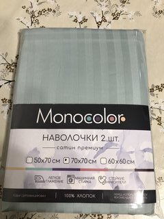 Наволочка 2 шт, Monocolor, страйп-сатин, 100% хлопок, 70 х 70 см, мята, 140 г/м2, 4154а-1 - фото 1 от пользователя