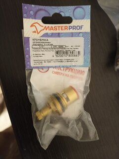 Кран-букса 1/2 '', 20 шлиц, 90 °, 2 резьбы, с керамическими вставками, 60 г, ComfortFactor, Люкс, 65348 - фото 2 от пользователя