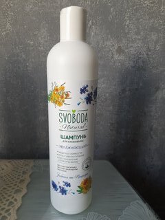 Шампунь Svoboda Natural, Экстракт василька, экстракт календулы, пантенол, для сухих волос, 430 мл - фото 5 от пользователя