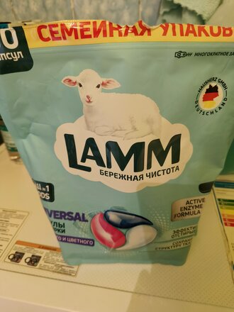 Капсулы для стирки Lamm, Universal, универсальные, 50 шт, 15 г - фото 8 от пользователя