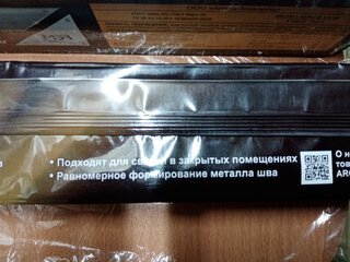 Электроды МЭЗ, МР-3 ЛЮКС, 3 мм, 2.5 кг - фото 7 от пользователя