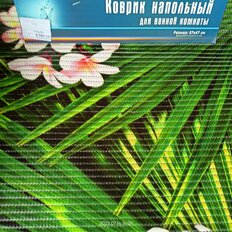 Коврик для ванной, антискользящий, 0.47х0.67 м, вспененный ПВХ, Вилина, Тропик, 68260 - фото 4 от пользователя