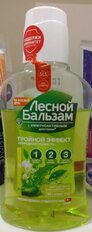 Ополаскиватель для полости рта Лесной бальзам, Природная свежесть, 250 мл, укрепление зубов и десен - фото 1 от пользователя