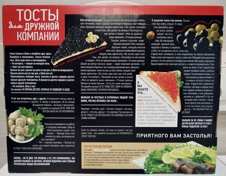 Набор для спиртного 7 предметов, стекло, стопка 50 мл 6 шт, пепельница, подарочная упаковка, Декостек, На крючке, 1210-Д - фото 3 от пользователя