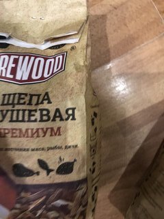 Щепа для коптильни 0.2 кг, груша, Firewood, 110503 - фото 3 от пользователя