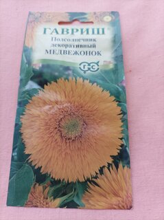 Семена Цветы, Подсолнечник, Медвежонок, 0.5 г, Цветочная коллекция, декоративные, цветная упаковка, Гавриш - фото 2 от пользователя