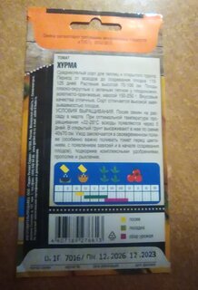 Семена Томат, Хурма, 0.1 г, среднеспелые, цветная упаковка, Тимирязевский питомник - фото 5 от пользователя