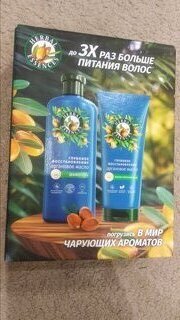 Набор подарочный женский, Herbal Essences, Аргановое масло, шампунь 250 мл+бальзам 180 мл - фото 2 от пользователя