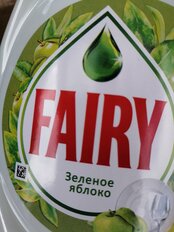 Средство для мытья посуды Fairy, Зеленое яблоко, 900 мл - фото 2 от пользователя