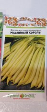 Семена Фасоль спаржевая, Маслянный Король, 8 г, цветная упаковка, Русский огород - фото 1 от пользователя