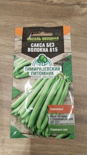 Семена Фасоль овощная, Сакса, 4 г, цветная упаковка, Тимирязевский питомник - фото 6 от пользователя