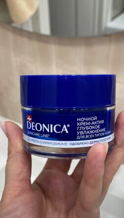 Крем для лица, Deonica, Skincare Line, ночной, глубокое увлажнение, для всех типов кожи, 50 мл - фото 1 от пользователя