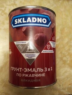 Грунт-эмаль Skladno, по ржавчине, алкидная, белая, 0.8 кг - фото 4 от пользователя