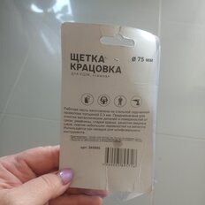 Щетка для УШМ Bartex, 75 мм, чашка, гайка М14, 99575 - фото 4 от пользователя