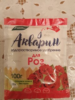 Удобрение Акварин, для роз, 100 г, БХЗ - фото 5 от пользователя