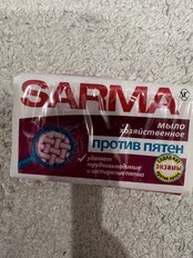 Мыло хозяйственное Sarma, Против пятен, 140 г, 10550/11150 - фото 4 от пользователя