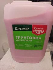 Грунтовка воднодисперсионная, акриловая, Русские узоры, Оптима R103, глубокого проникновения, для внутренних и наружных работ, 10 л - фото 2 от пользователя