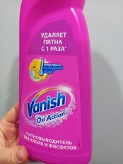 Пятновыводитель Vanish, OxiAction, 450 мл, жидкость, для стирки цветного белья, кислородный, 8078305 - фото 4 от пользователя